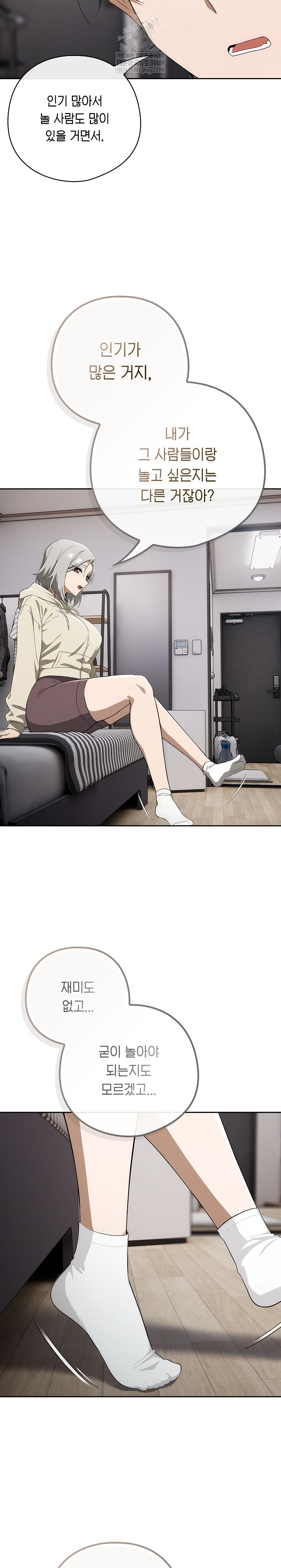 Swichon Raw Chapter 74 Page 17