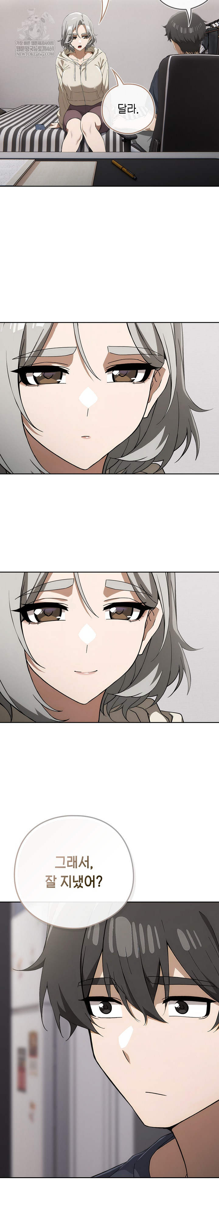 Swichon Raw Chapter 74 Page 19