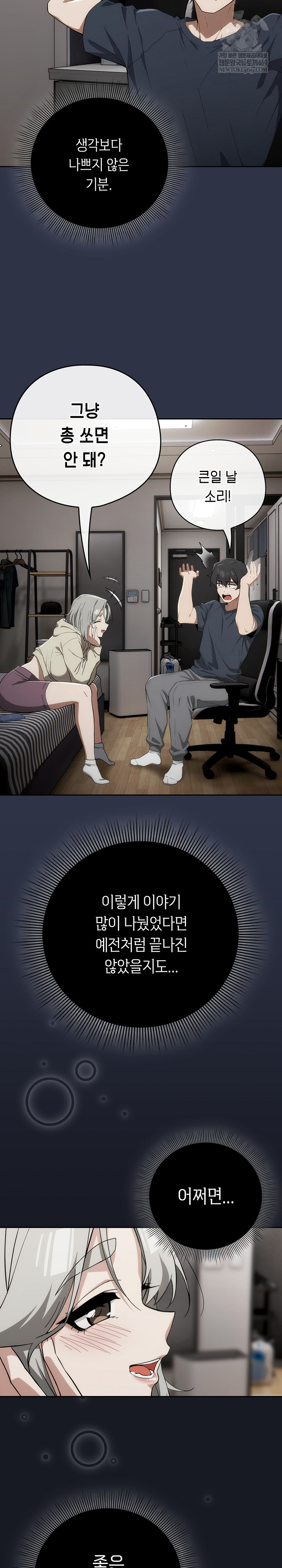 Swichon Raw Chapter 74 Page 25