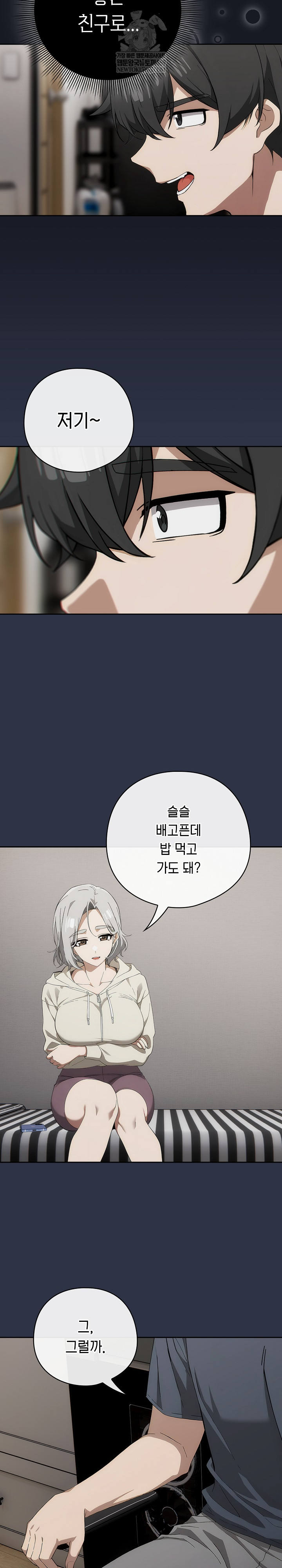 Swichon Raw Chapter 74 Page 26