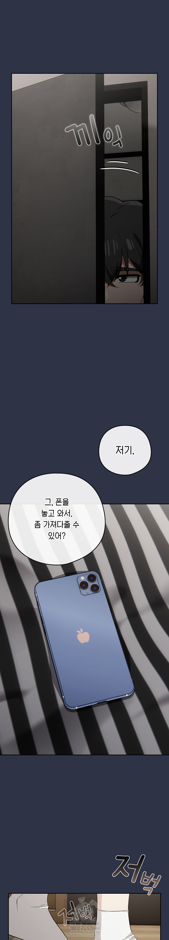 Swichon Raw Chapter 74 Page 30