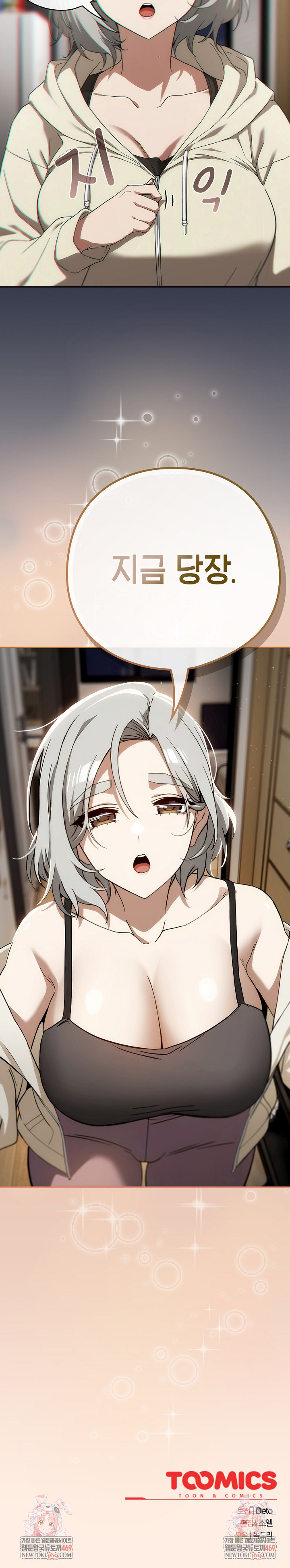 Swichon Raw Chapter 74 Page 32