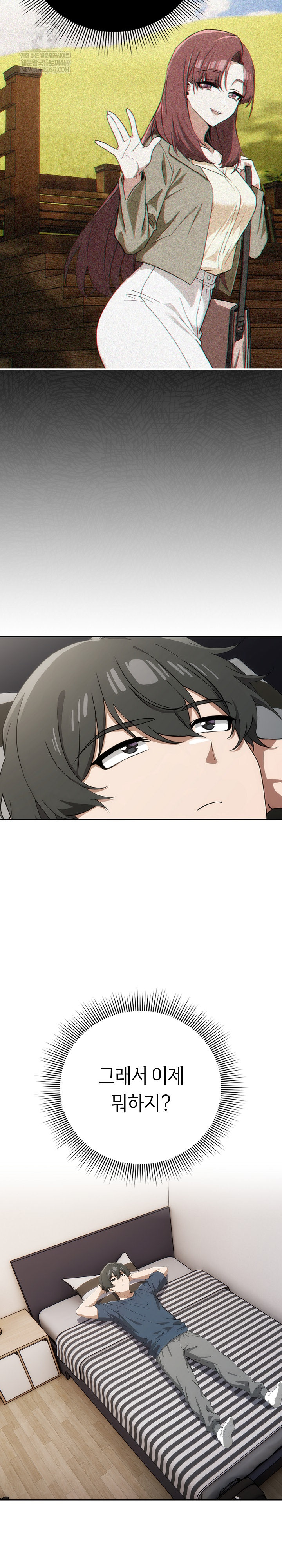 Swichon Raw Chapter 74 Page 5
