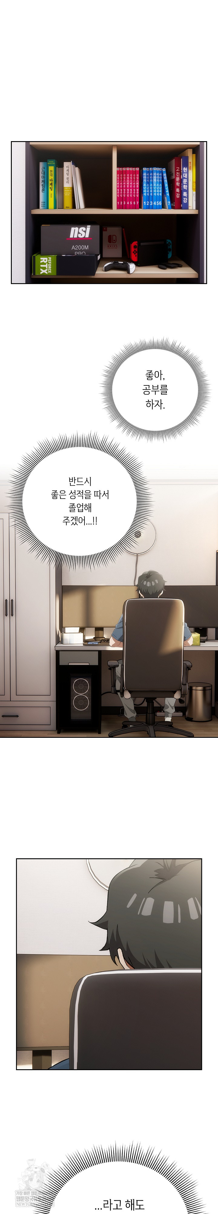 Swichon Raw Chapter 74 Page 6