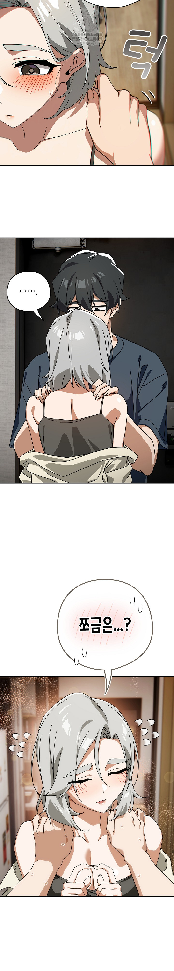 Swichon Raw Chapter 75 Page 11