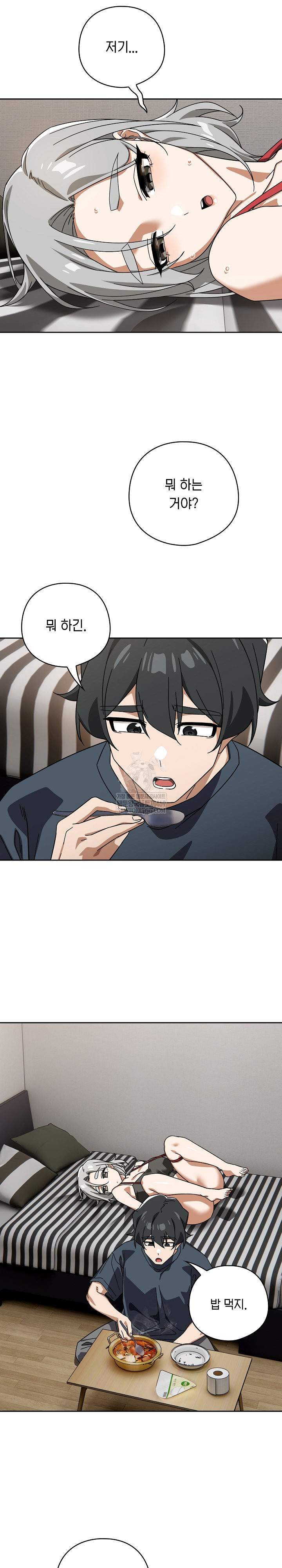 Swichon Raw Chapter 75 Page 16