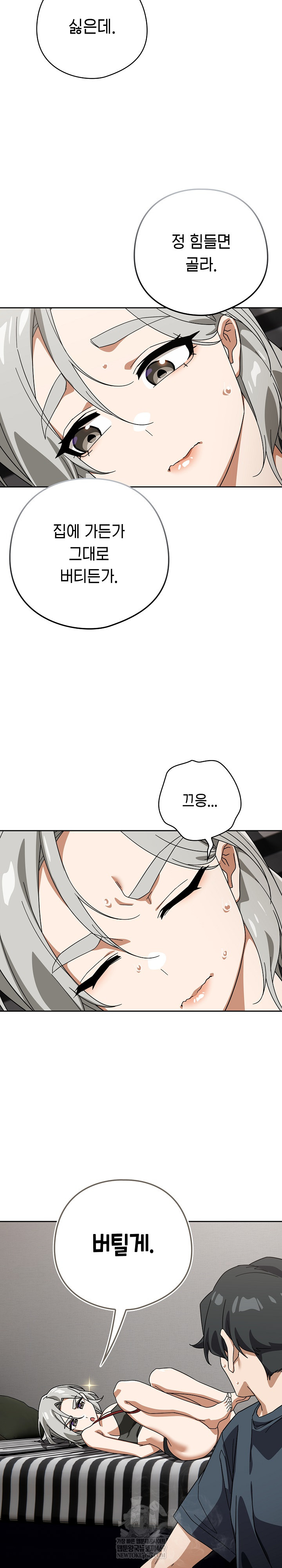 Swichon Raw Chapter 75 Page 18