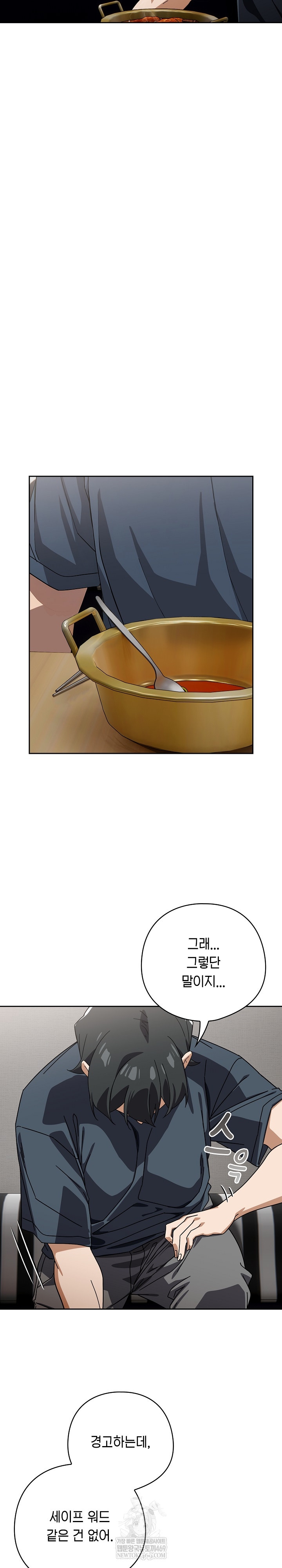 Swichon Raw Chapter 75 Page 19