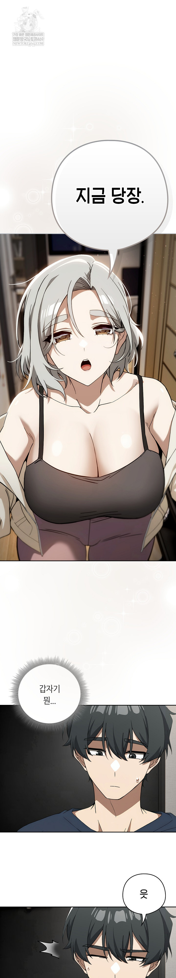 Swichon Raw Chapter 75 Page 2