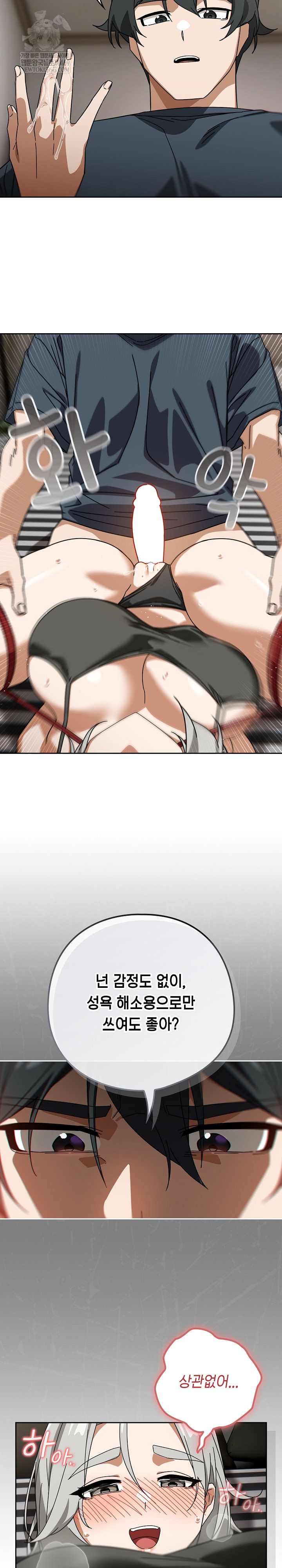 Swichon Raw Chapter 75 Page 24