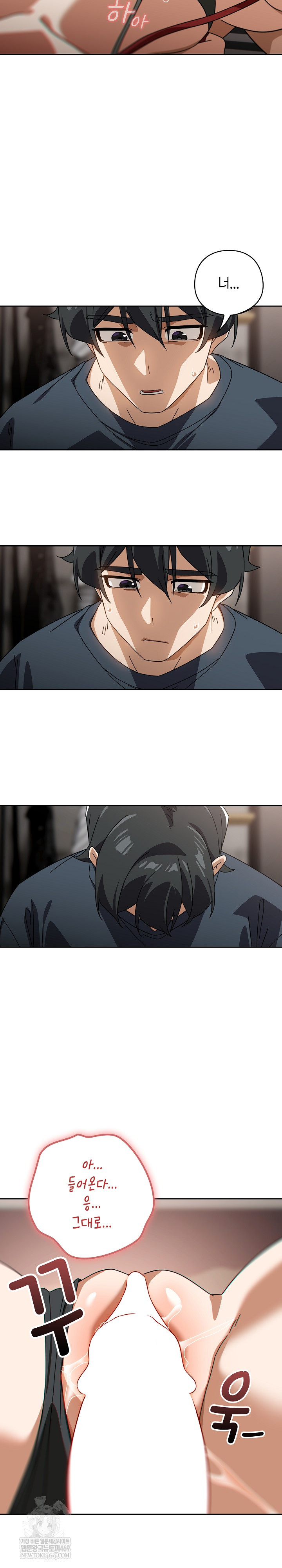 Swichon Raw Chapter 75 Page 26