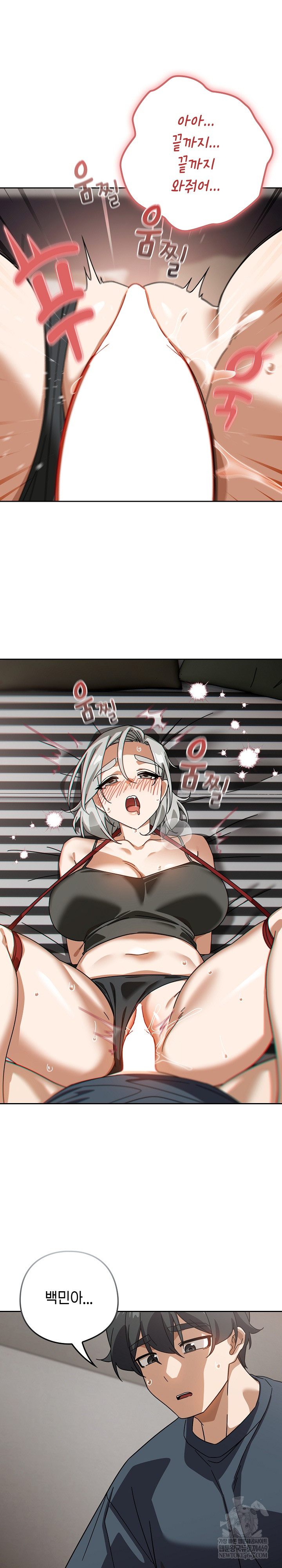 Swichon Raw Chapter 75 Page 27