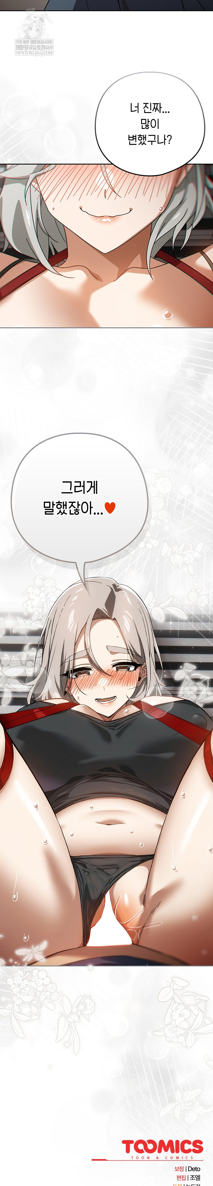 Swichon Raw Chapter 75 Page 28