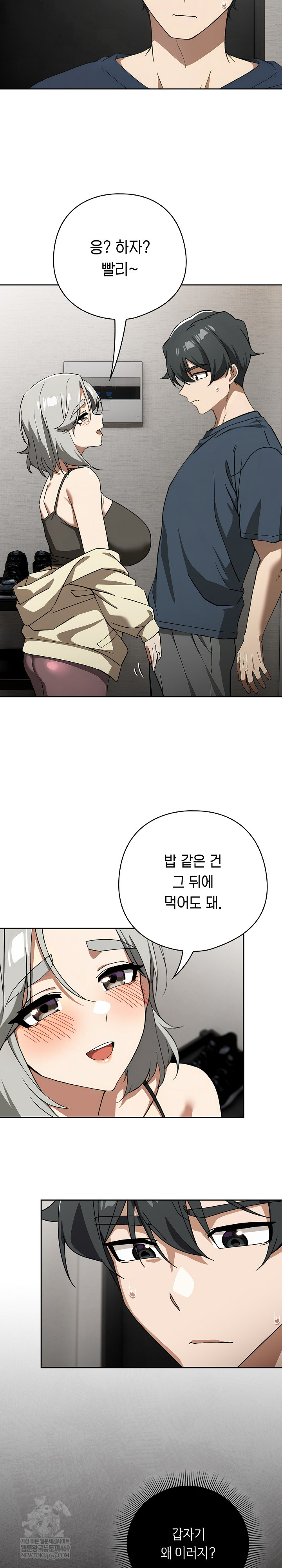 Swichon Raw Chapter 75 Page 3