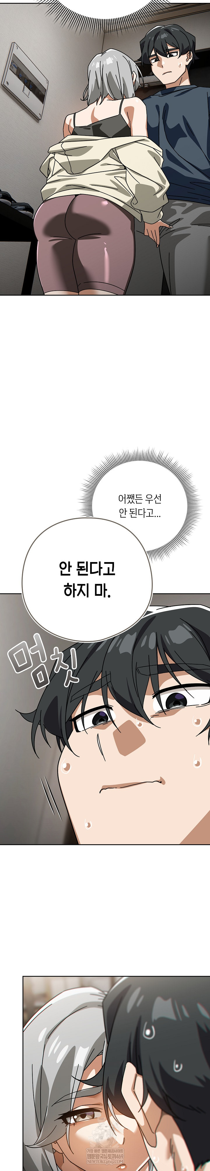 Swichon Raw Chapter 75 Page 5