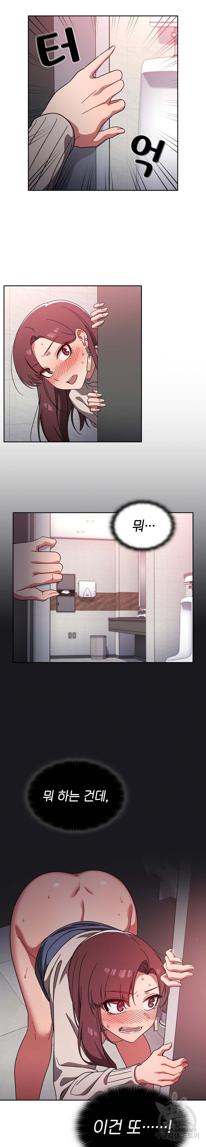 Swichon Raw Chapter 7 Page 10