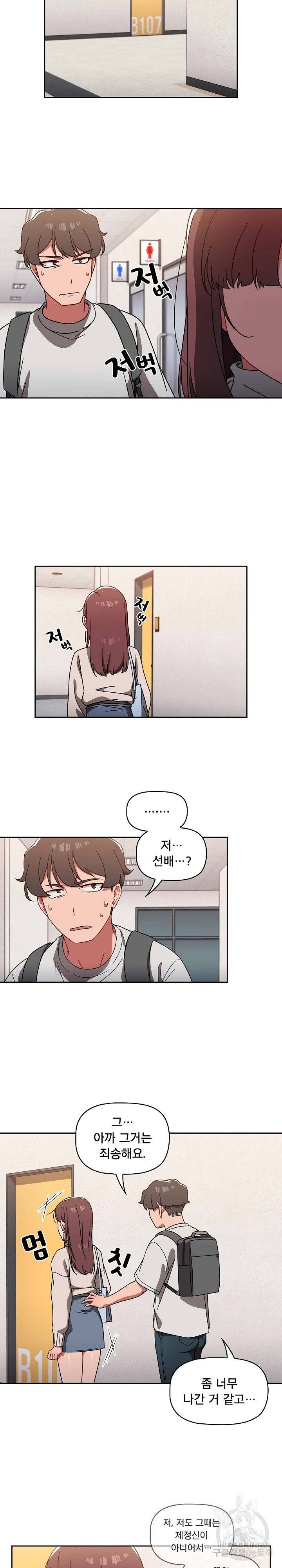 Swichon Raw Chapter 7 Page 18