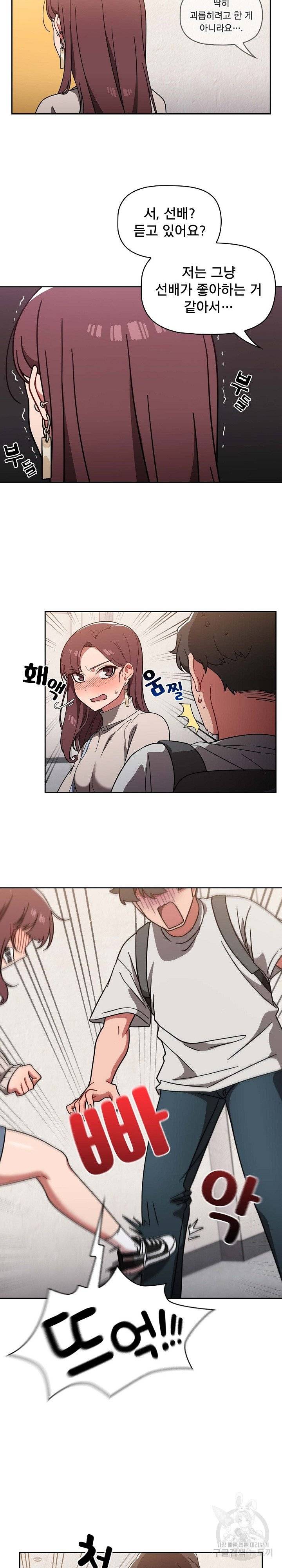 Swichon Raw Chapter 7 Page 19