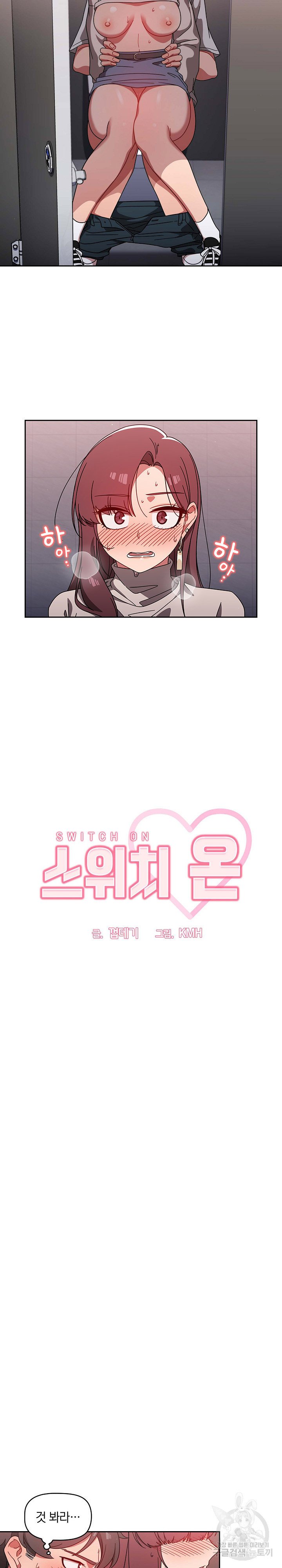 Swichon Raw Chapter 7 Page 4