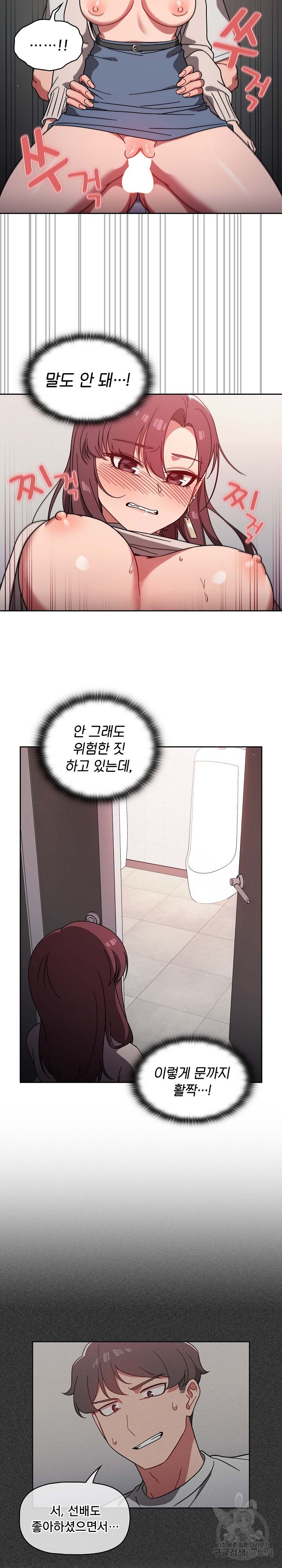 Swichon Raw Chapter 7 Page 6