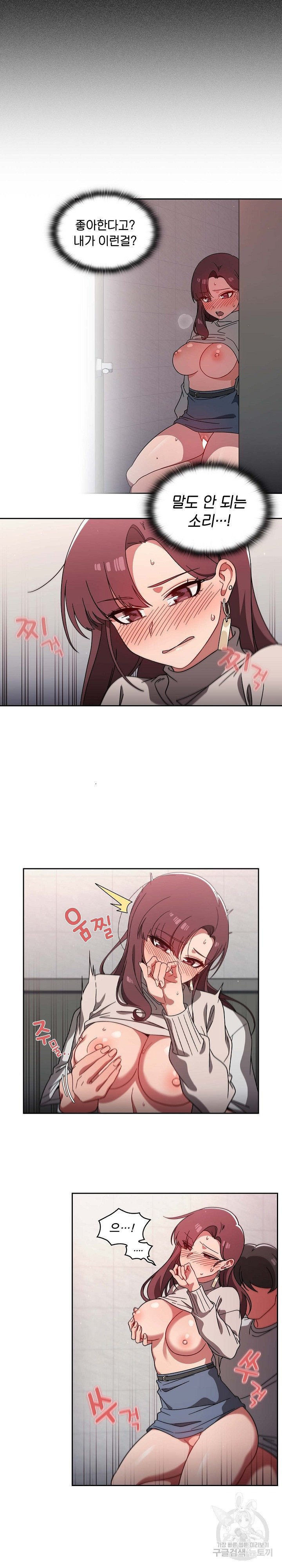 Swichon Raw Chapter 7 Page 7