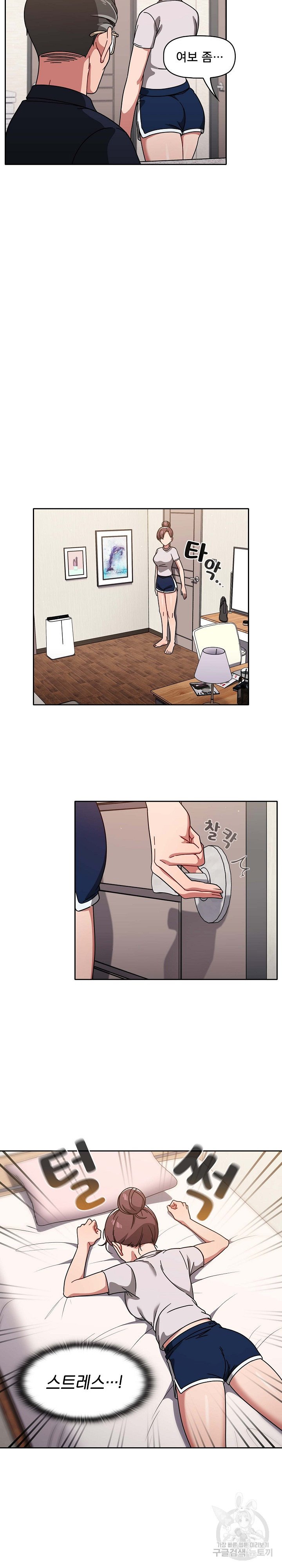 Swichon Raw Chapter 8 Page 11