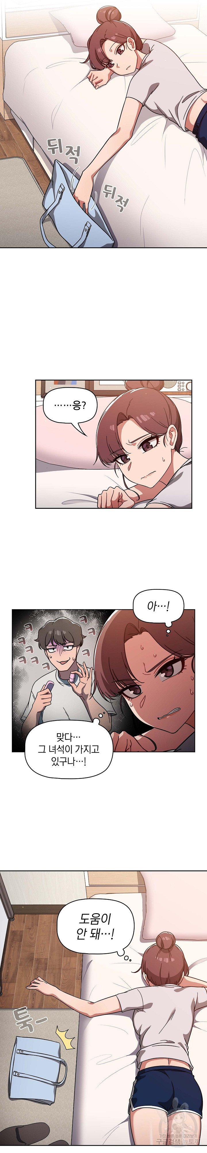 Swichon Raw Chapter 8 Page 13