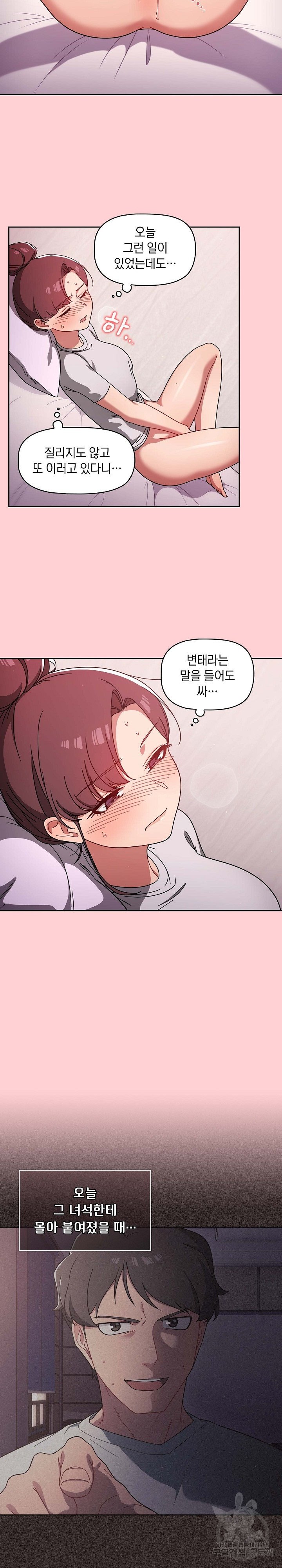 Swichon Raw Chapter 8 Page 17