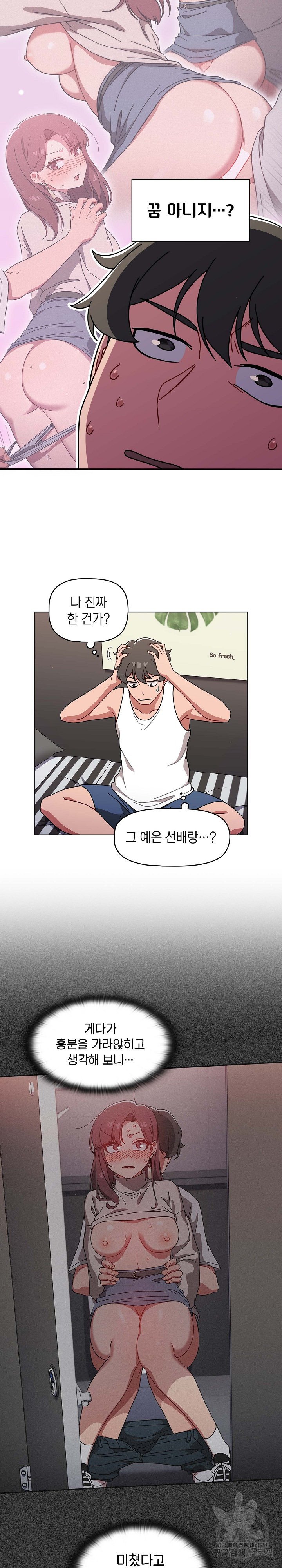 Swichon Raw Chapter 8 Page 2
