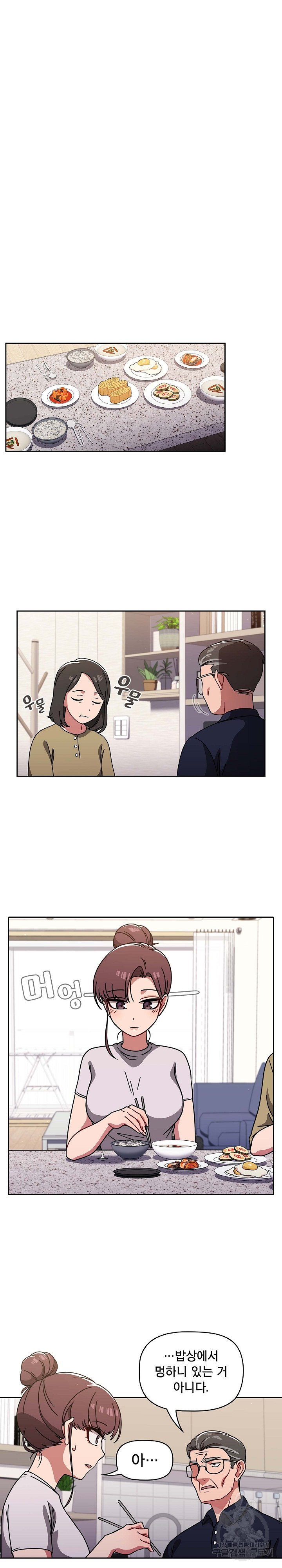 Swichon Raw Chapter 8 Page 8