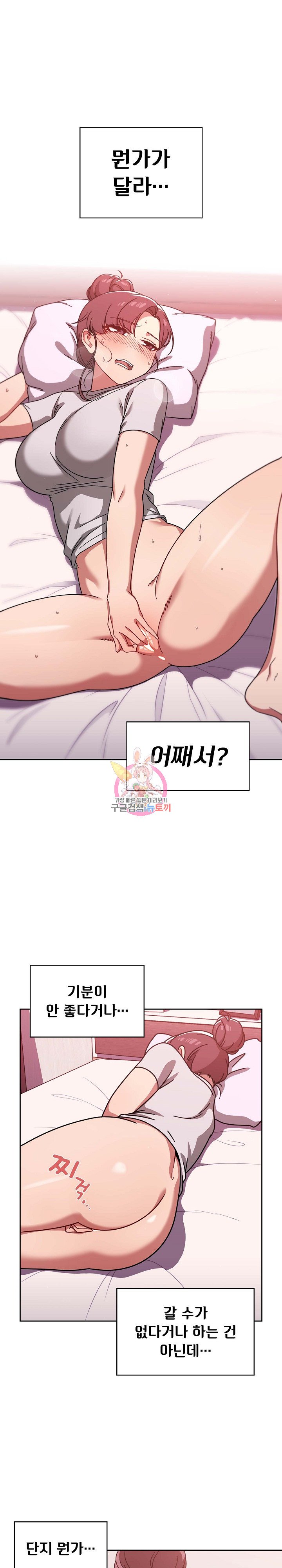 Swichon Raw Chapter 9 Page 1