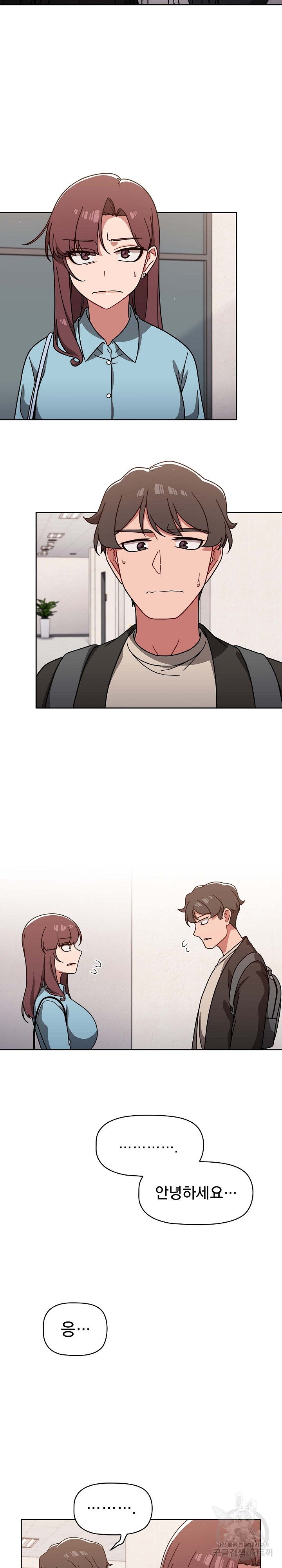 Swichon Raw Chapter 9 Page 11