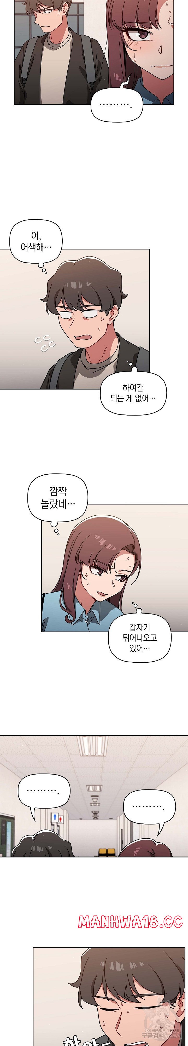 Swichon Raw Chapter 9 Page 12