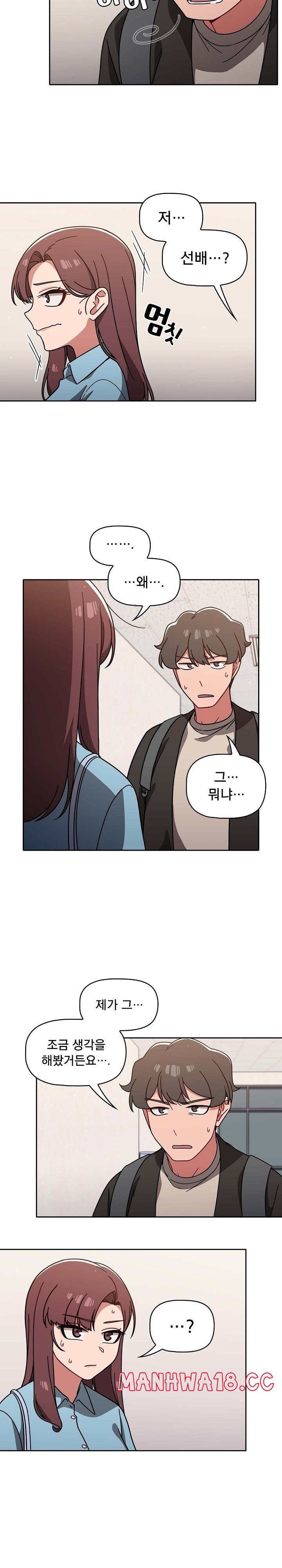 Swichon Raw Chapter 9 Page 13