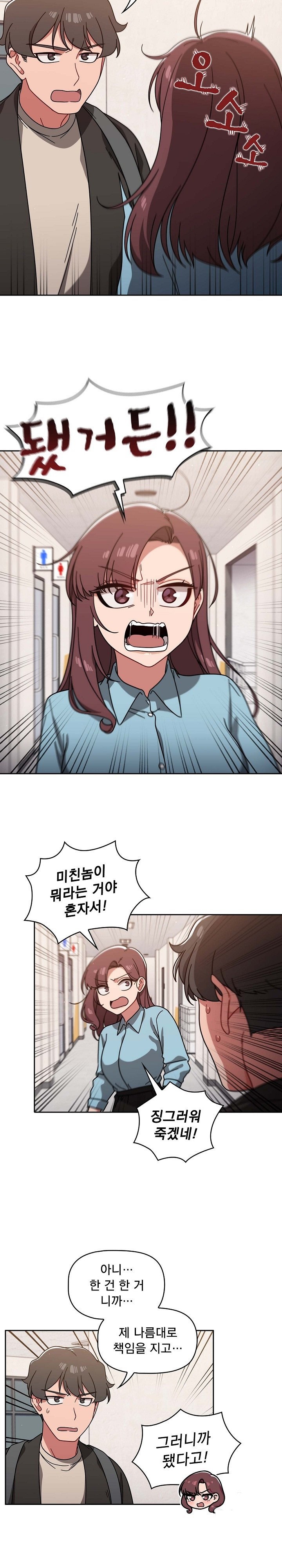 Swichon Raw Chapter 9 Page 16