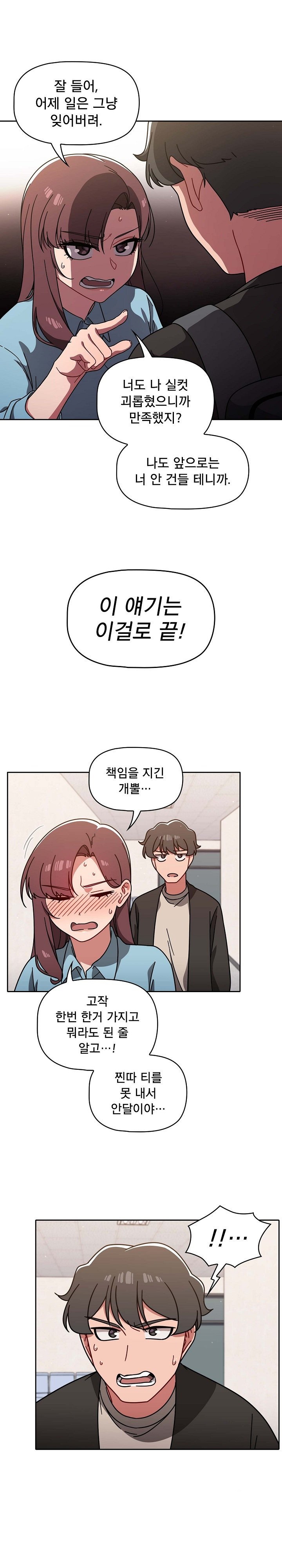 Swichon Raw Chapter 9 Page 17