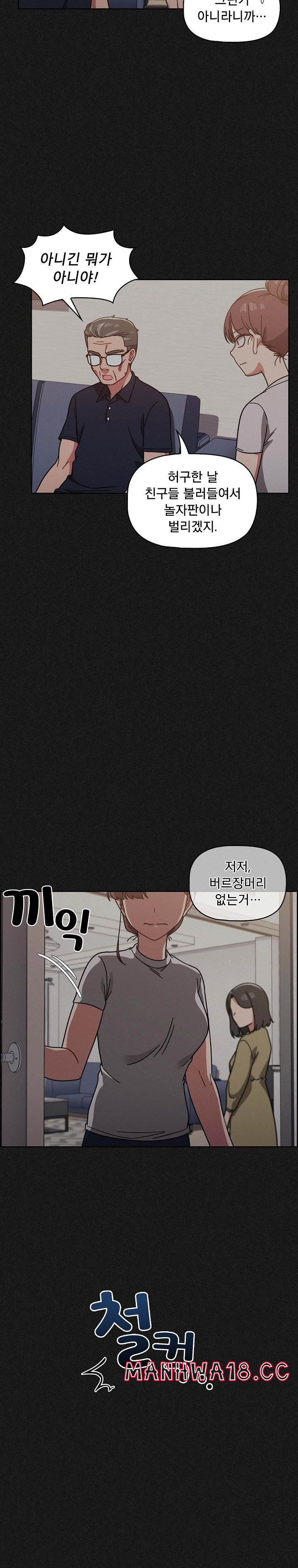 Swichon Raw Chapter 9 Page 22
