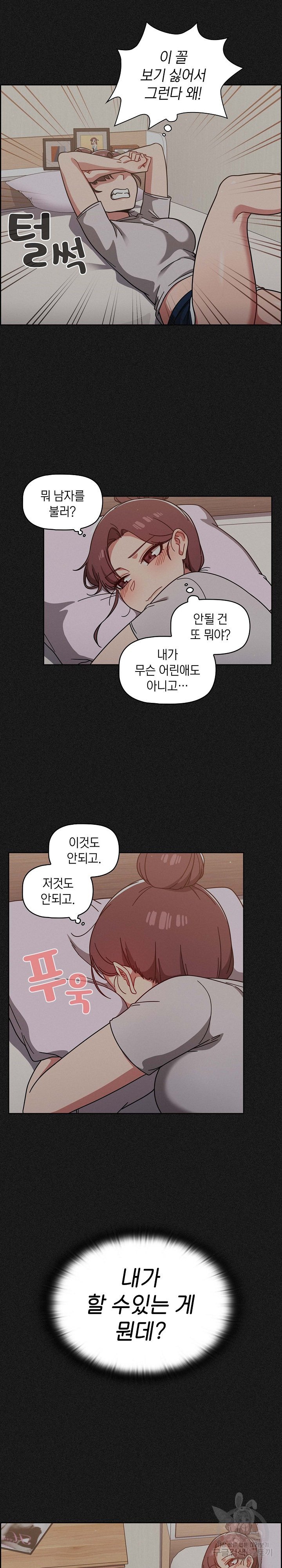 Swichon Raw Chapter 9 Page 23