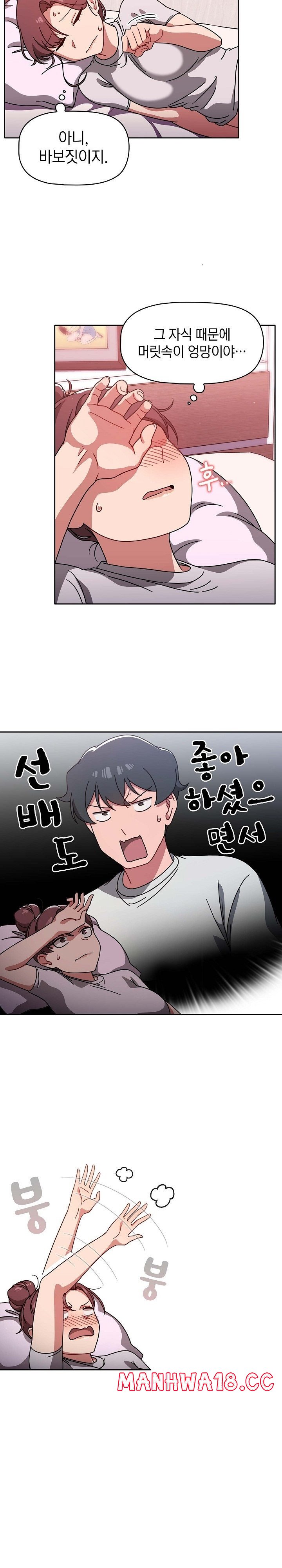 Swichon Raw Chapter 9 Page 4
