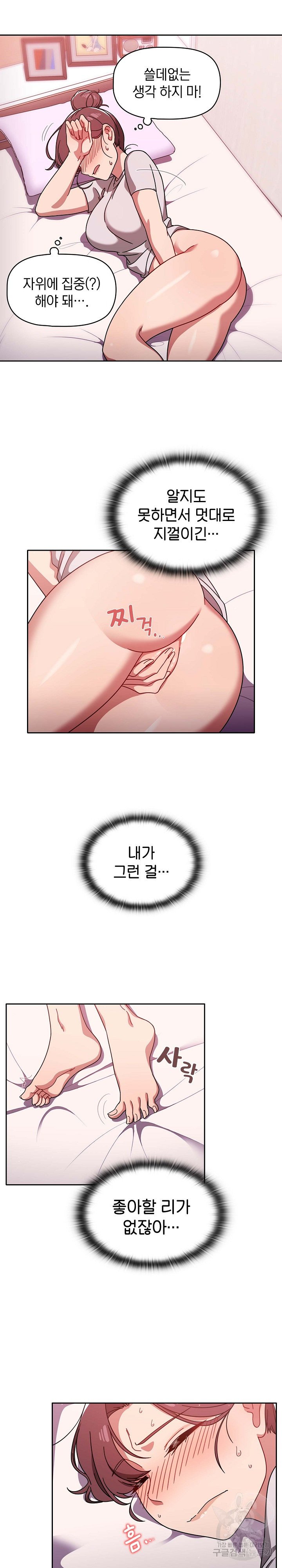 Swichon Raw Chapter 9 Page 5