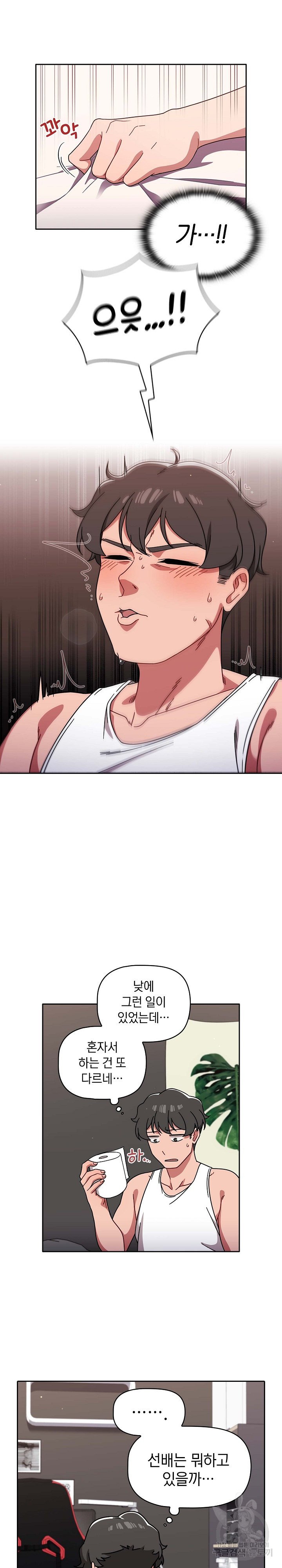 Swichon Raw Chapter 9 Page 7