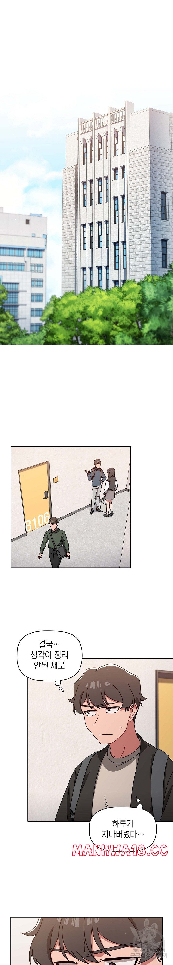 Swichon Raw Chapter 9 Page 9