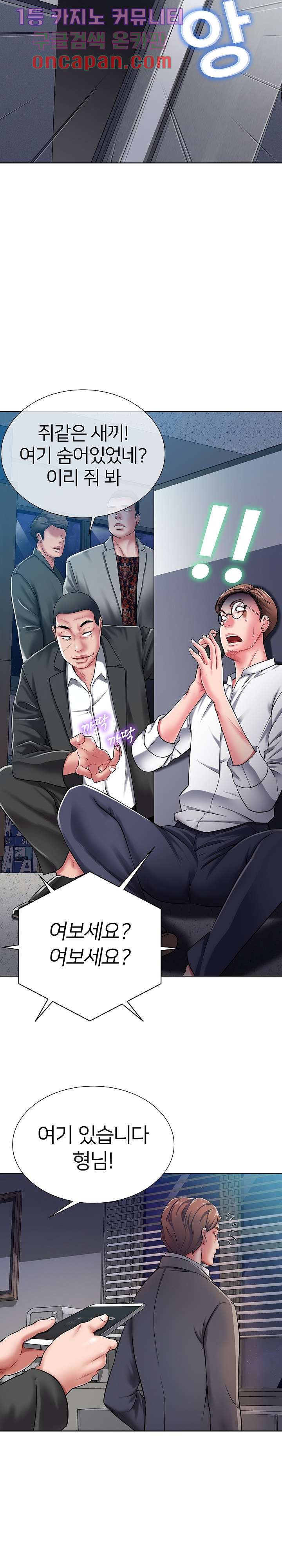Taste of The Neighborhood Raw Chapter 1 Page 11