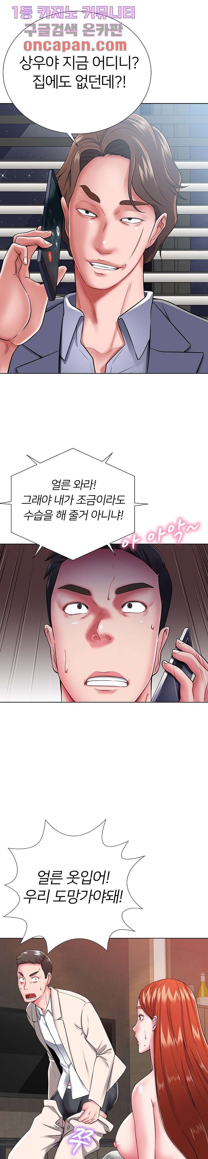 Taste of The Neighborhood Raw Chapter 1 Page 12