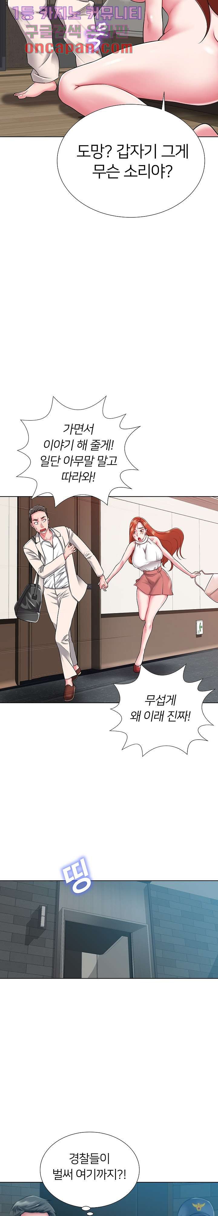 Taste of The Neighborhood Raw Chapter 1 Page 13