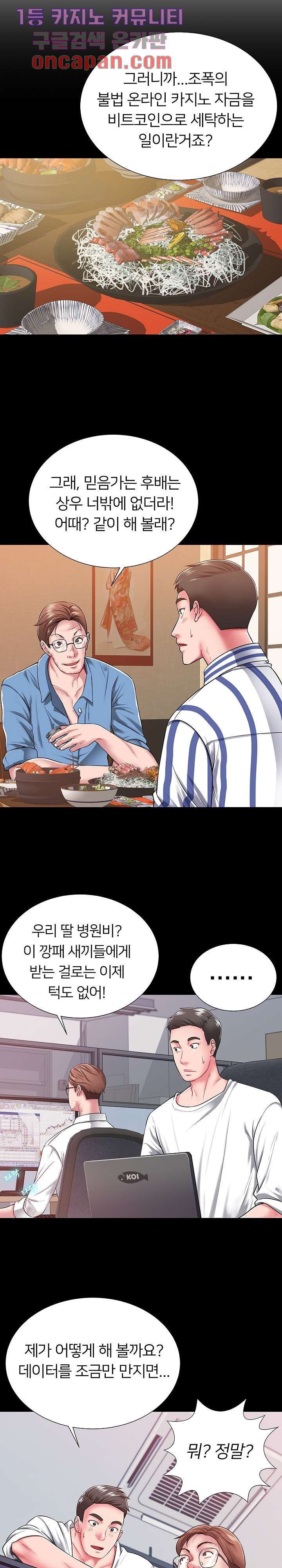 Taste of The Neighborhood Raw Chapter 1 Page 15