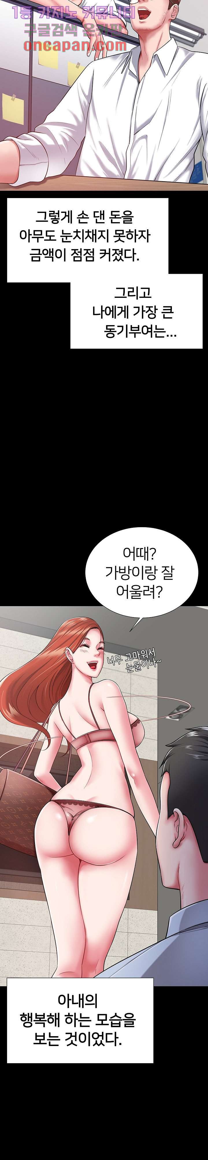 Taste of The Neighborhood Raw Chapter 1 Page 16