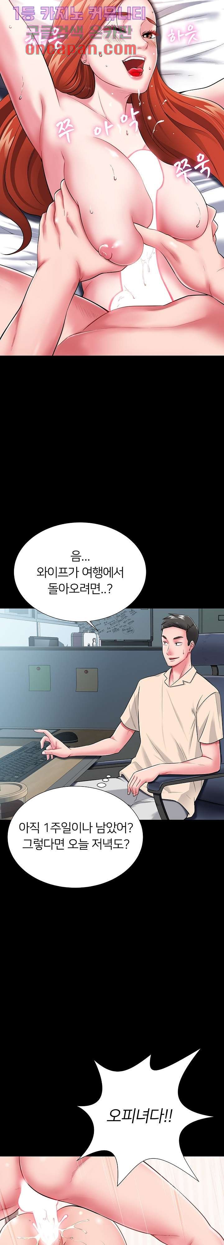 Taste of The Neighborhood Raw Chapter 1 Page 18