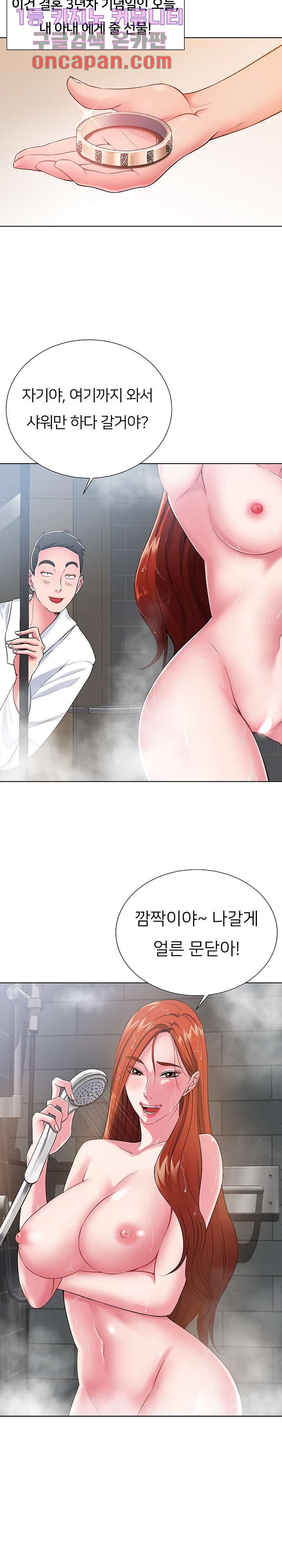 Taste of The Neighborhood Raw Chapter 1 Page 2