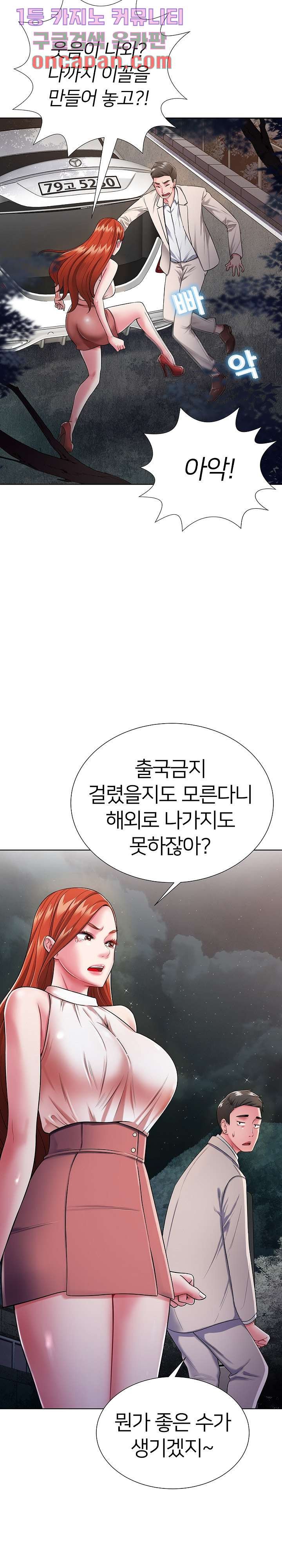 Taste of The Neighborhood Raw Chapter 1 Page 20